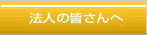 �@�l�̊F�����